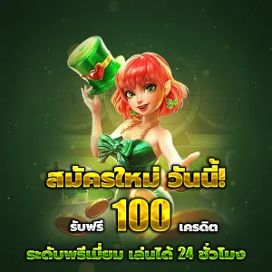 จัด อันดับ เว็บสล็อต