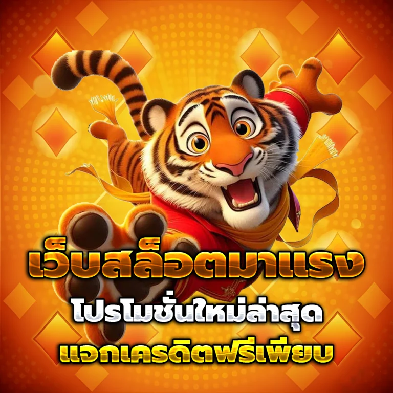 สล็อต ทดลอง เล่น ฟรี ถอน ได้