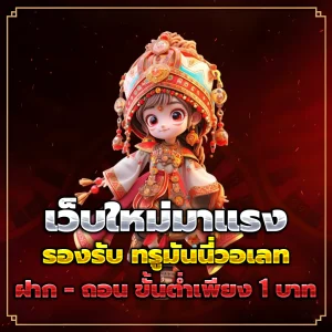 เว็บสล็อตอันดับ 1