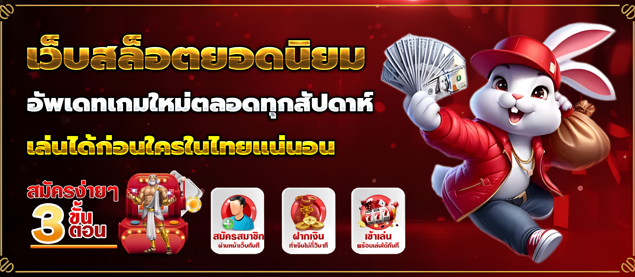 เว็บสล็อตอันดับ 1 ของโลก แจกโบนัส ดีที่สุด